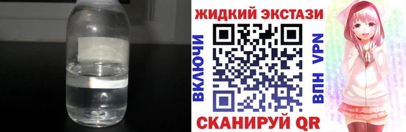 БУТИРАТ жидкий экстази  Навашино 